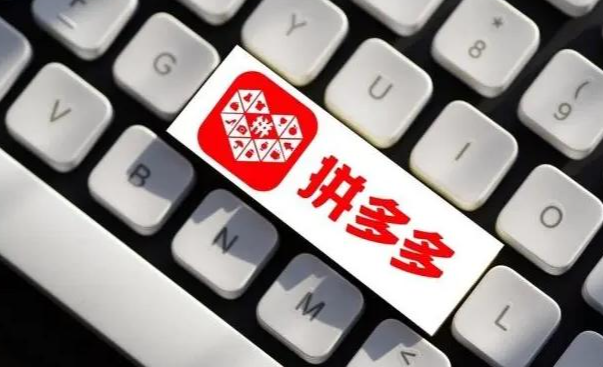 拼多多店鋪評(píng)分最高多少？拼多多商品評(píng)分怎么快速提高？