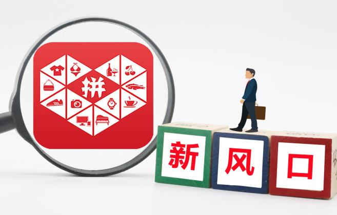 拼多多店鋪評分低是怎么回事？拼多多店鋪評分低怎么提高？