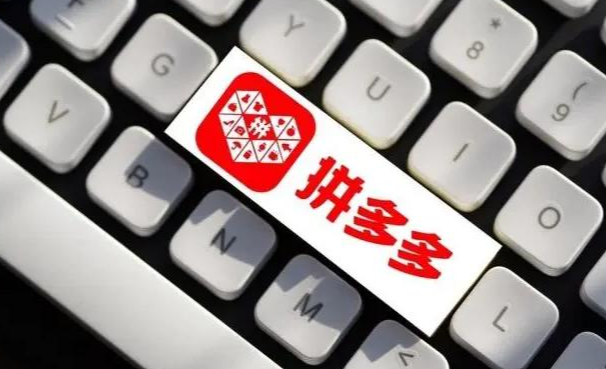 拼多多店鋪評分怎么算錢的？如何提高拼多多質(zhì)量得分？