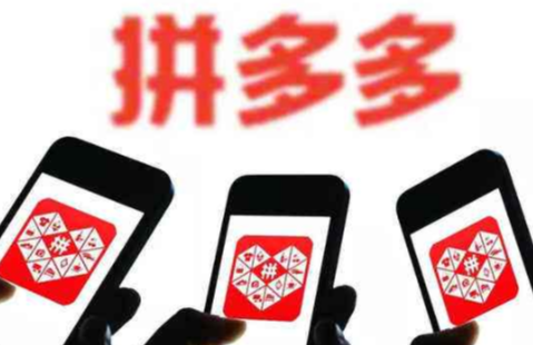 如何看拼多多權(quán)重？拼多多權(quán)重的計(jì)算方法是什么？