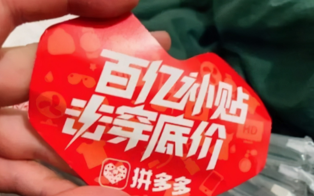 拼多多場(chǎng)景有權(quán)重嗎？權(quán)重主要有幾種類型？