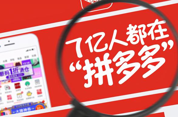 拼多多怎么恢復權重？拼多多店鋪被降權什么原因？
