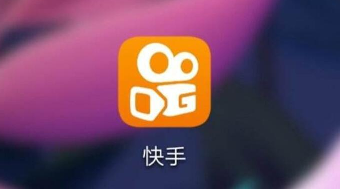 快手快分銷怎么上架？快手分銷商指的是什么？