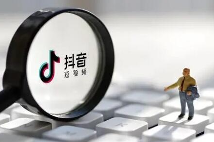 抖音粉絲多有什么用？抖音怎么漲粉絲?
