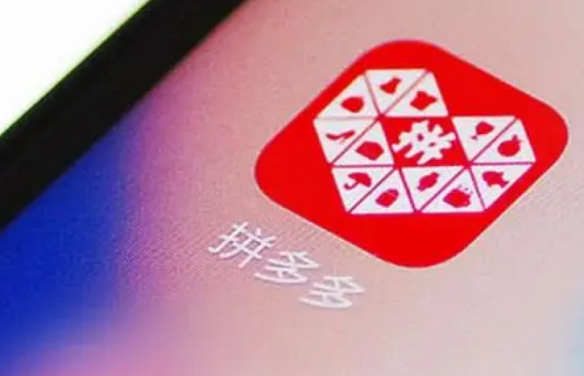 拼多多寶貝權重怎么查？拼多多權重規則是什么？