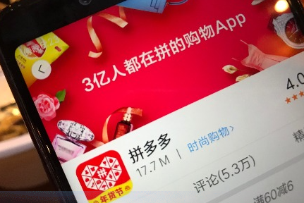 拼多多權(quán)重怎么查不到？拼多多權(quán)重如何查詢？