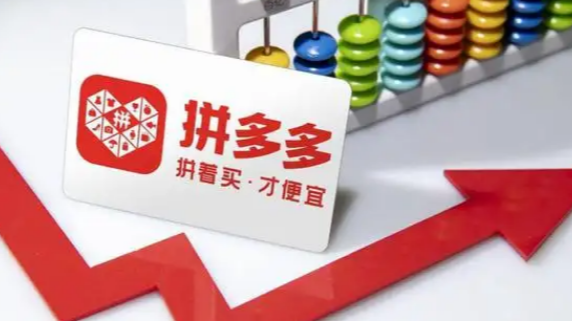 拼多多商品權重怎么看？查看方法介紹