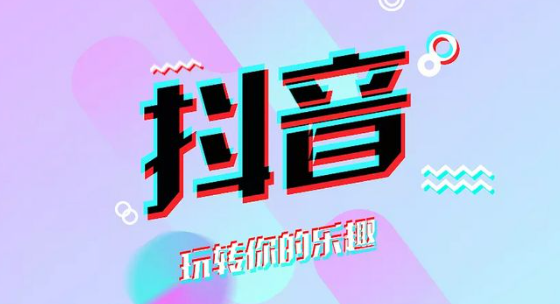 抖音藍(lán)v認(rèn)證和黃v有什么區(qū)別？詳細(xì)的區(qū)別介紹