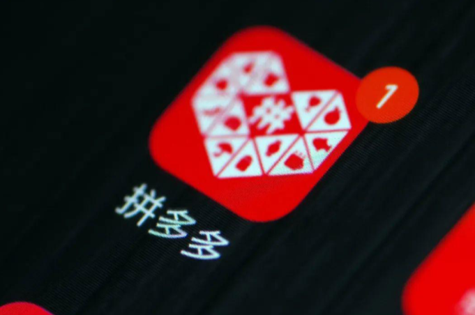 拼多多怎樣帶動自然流量？這個6個方法可以一試