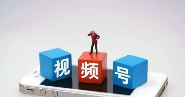 微信視頻號小店優選聯盟推廣怎么做？這樣做效果可最大化
