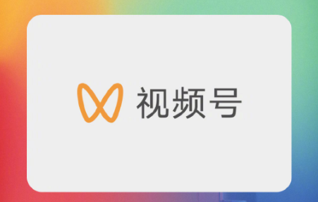怎么開通微信視頻號(hào)店鋪？操作流程是怎樣的？