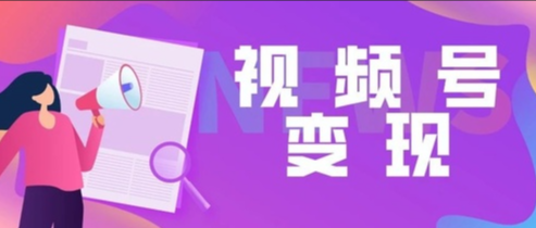 微信視頻號(hào)開(kāi)通店鋪？視頻號(hào)小店開(kāi)店、登錄、類(lèi)目申請(qǐng)等常見(jiàn)問(wèn)題