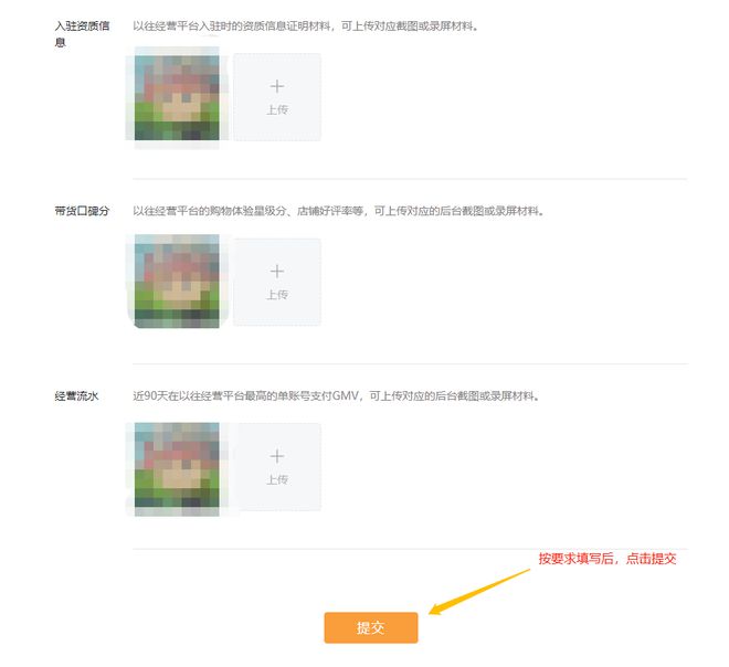 視頻號(hào)小店怎么申請(qǐng)類(lèi)目認(rèn)證呢？申請(qǐng)定向準(zhǔn)入資質(zhì)攻略