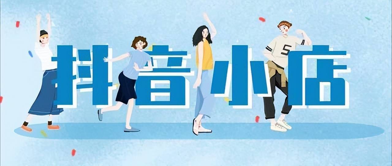 抖音電商營(yíng)業(yè)執(zhí)照代辦怎么弄？營(yíng)業(yè)執(zhí)照申請(qǐng)方法及注意事項(xiàng)