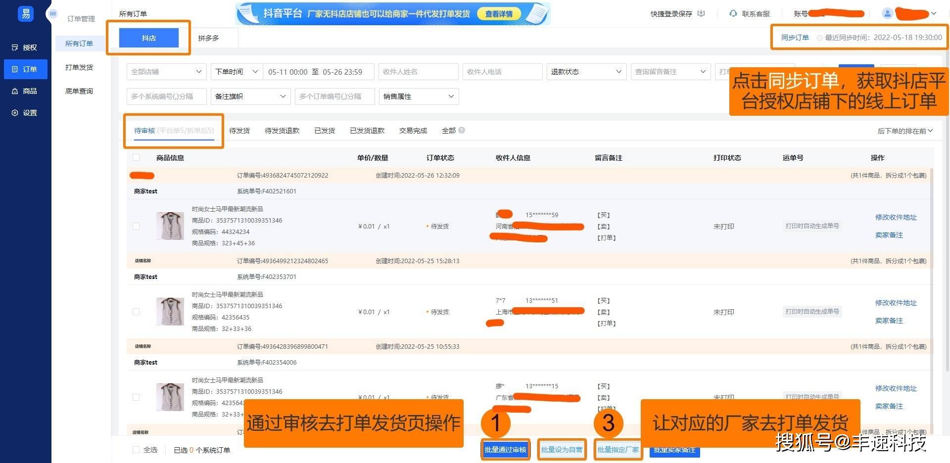 拼多多店鋪無貨源怎么發貨？拼多多無貨源模式應該怎么做？