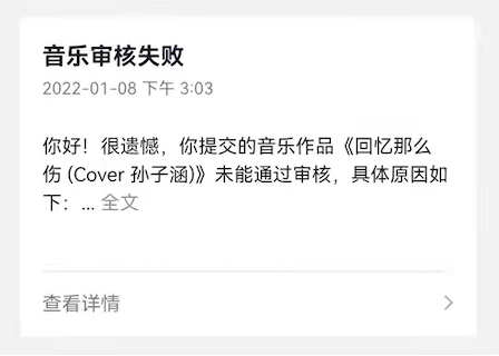抖音黃v音樂人怎么認(rèn)證不了？這13個(gè)不通過原因你知道幾個(gè)？