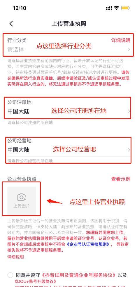 抖音藍v客服代辦營業執照步驟是什么？2023年最新藍V認證方法