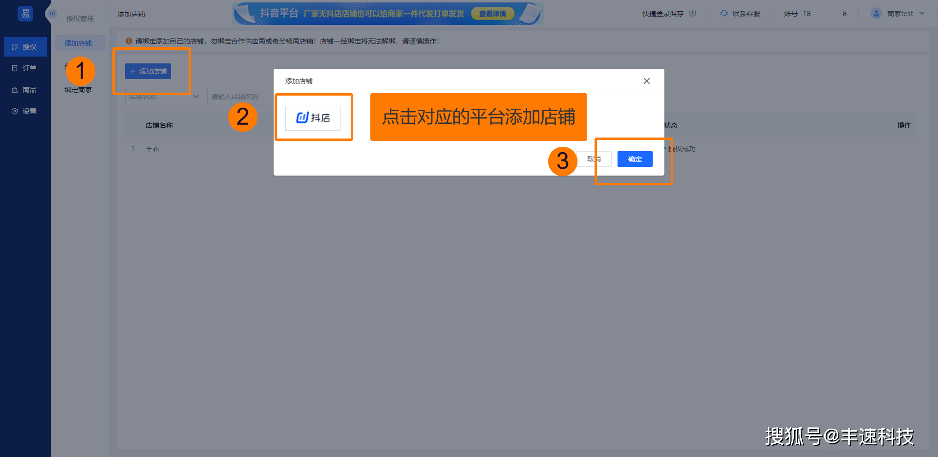 拼多多店鋪無貨源怎么發貨？拼多多無貨源模式應該怎么做？