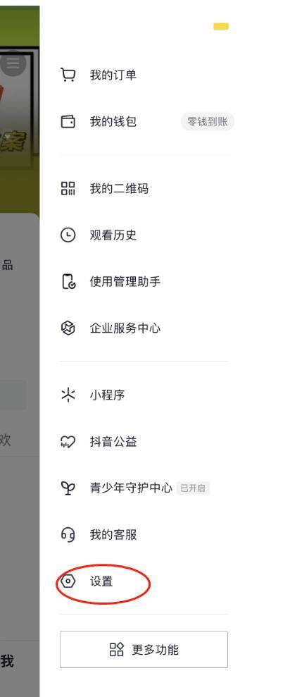 抖音藍v客服代辦營業執照步驟是什么？2023年最新藍V認證方法