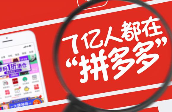 拼多多店鋪無貨源怎么發貨?如何運營拼多多的無貨源店鋪？