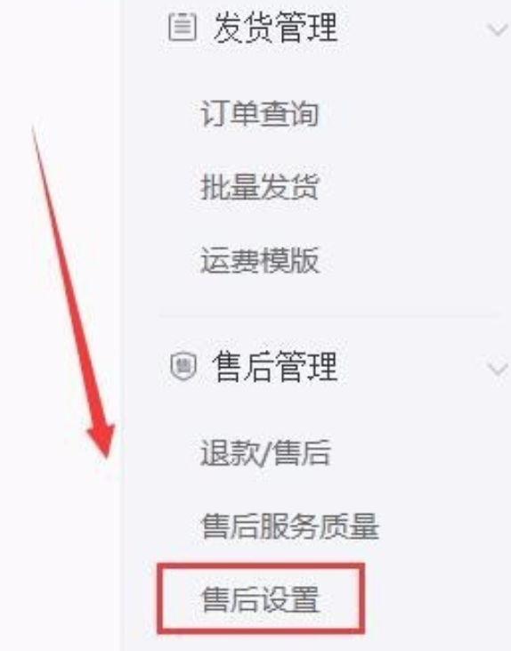 拼多多無貨源發(fā)貨退貨地址怎么填？詳細的操作步驟及流程