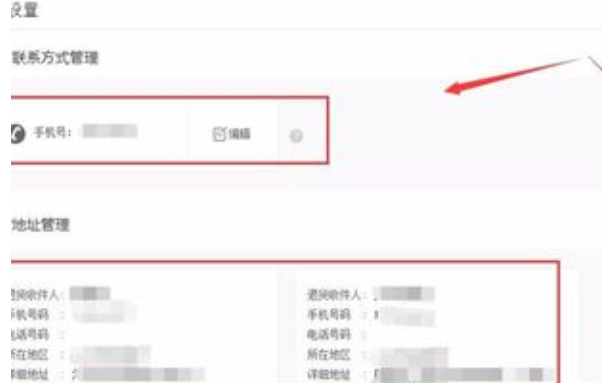 拼多多無貨源發(fā)貨退貨地址怎么填？詳細的操作步驟及流程