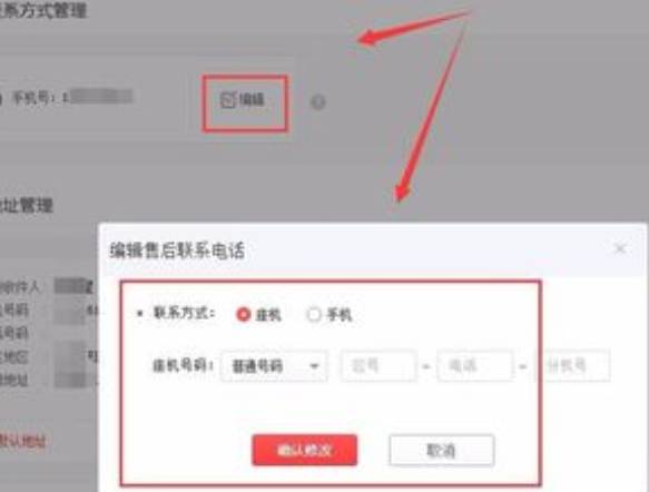 拼多多無貨源發(fā)貨退貨地址怎么填？詳細的操作步驟及流程