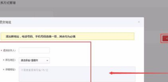 拼多多無貨源發(fā)貨退貨地址怎么填？詳細的操作步驟及流程