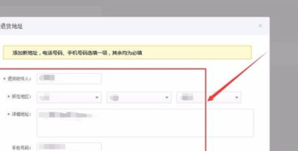 拼多多無貨源發(fā)貨退貨地址怎么填？詳細的操作步驟及流程