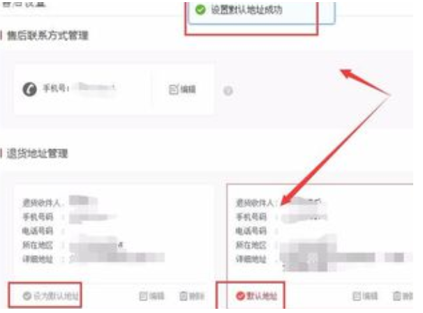 拼多多無貨源發(fā)貨退貨地址怎么填？詳細的操作步驟及流程
