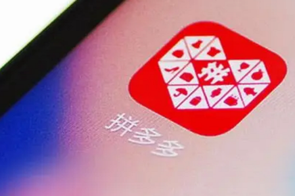 拼多多如何做無貨源商家入駐？怎么找貨源？