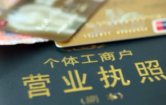 電商企業營業執照怎么辦理?需要什么材料?