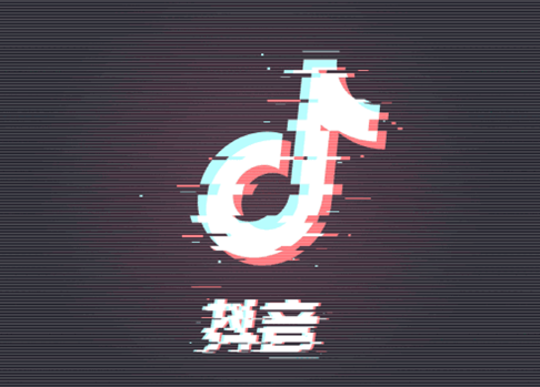 開抖音營業(yè)執(zhí)照怎么辦理?一個(gè)營業(yè)執(zhí)照可以注冊幾個(gè)抖店？