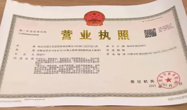 抖音賣貨營業執照范圍怎么寫？最全的執照寫作模板