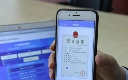 做電商要辦營業執照嗎？營業執照辦理需要準備哪些材料？