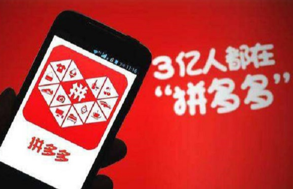 無(wú)貨源拼多多網(wǎng)店是真的嗎？如何賺錢(qián)？