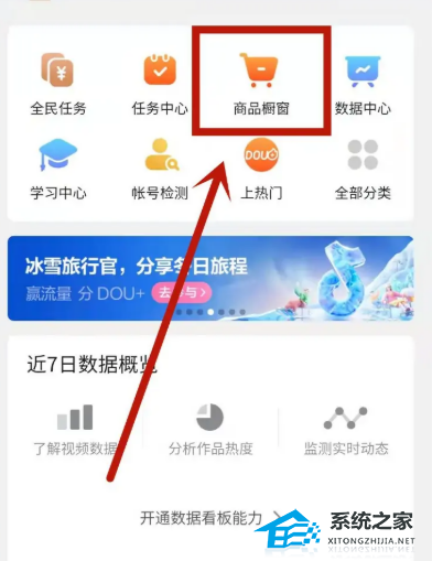抖音團購入駐申請流程是什么？商家入駐條件介紹