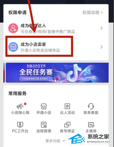 抖音團購入駐申請流程是什么？商家入駐條件介紹