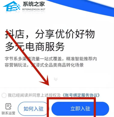 抖音團購入駐申請流程是什么？商家入駐條件介紹