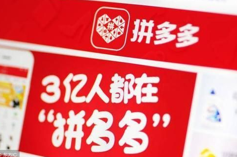 現在做拼多多無貨源好不好做？拼多多無貨源開店如何做？