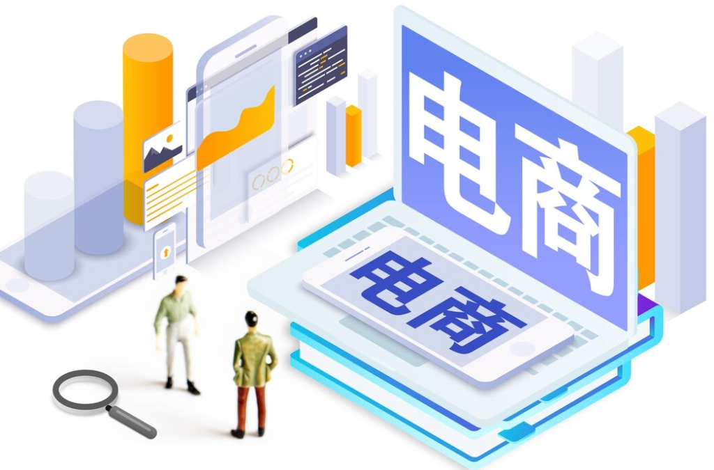 電商辦什么營業(yè)執(zhí)照比較好？怎么注冊電商公司的營業(yè)執(zhí)照呢？
