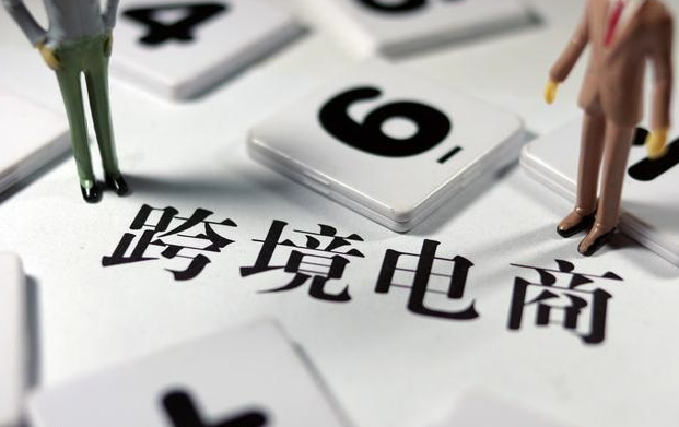 不用營業(yè)執(zhí)照的電商平臺？買跨境電商產(chǎn)品有哪些平臺？