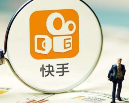 快手招商團長申請流程怎么寫？申請條件及流程介紹