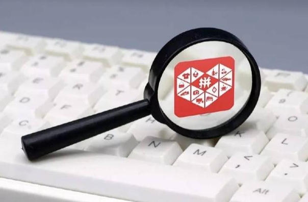 拼多多如何增加權(quán)重上限？在哪查權(quán)重？