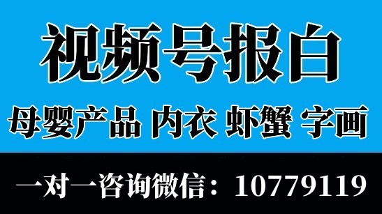 視頻號(hào)母嬰產(chǎn)品類目怎么開(kāi)通（母嬰類目報(bào)白完整操作指引）