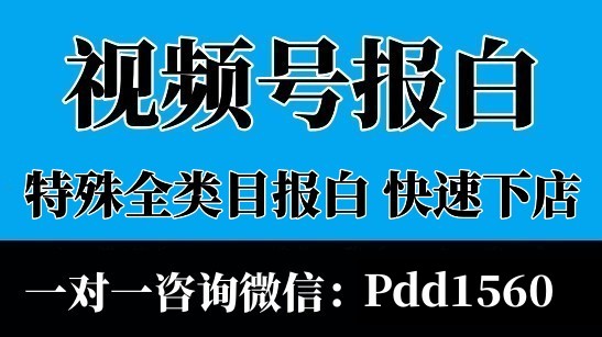 視頻號(hào)母嬰類目保證金多少錢？母嬰產(chǎn)品上架最新費(fèi)用明細(xì)