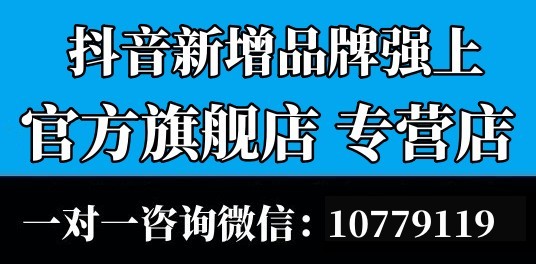 抖音旗艦店新增品牌授權(quán)需要多久？抖店添加品牌審核時(shí)限詳細(xì)說(shuō)明