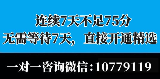 抖音個體店低于75不讓投放怎么辦？無需等待7天最新開通方法