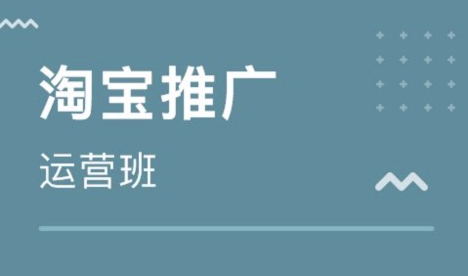 淘寶代運營多少錢