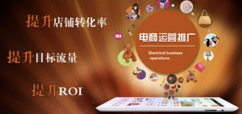 淘寶代運營收費標準